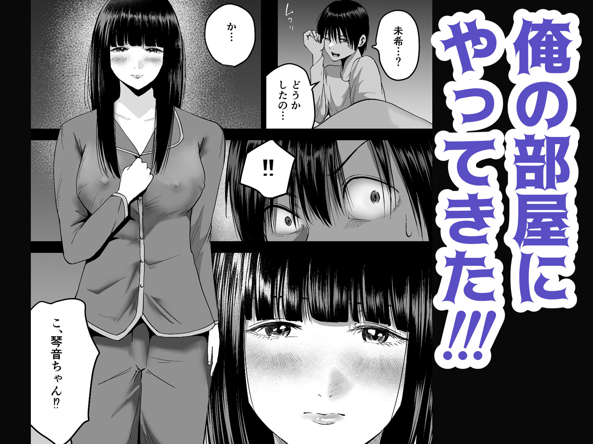 妹の親友にオギャって甘えて依存させられちゃった話 画像3