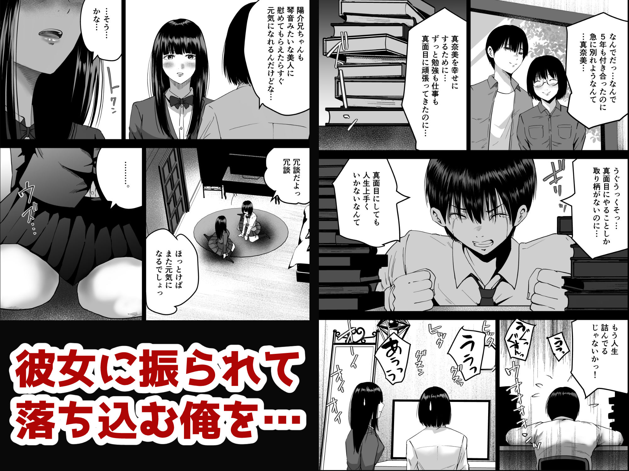妹の親友にオギャって甘えて依存させられちゃった話 画像4