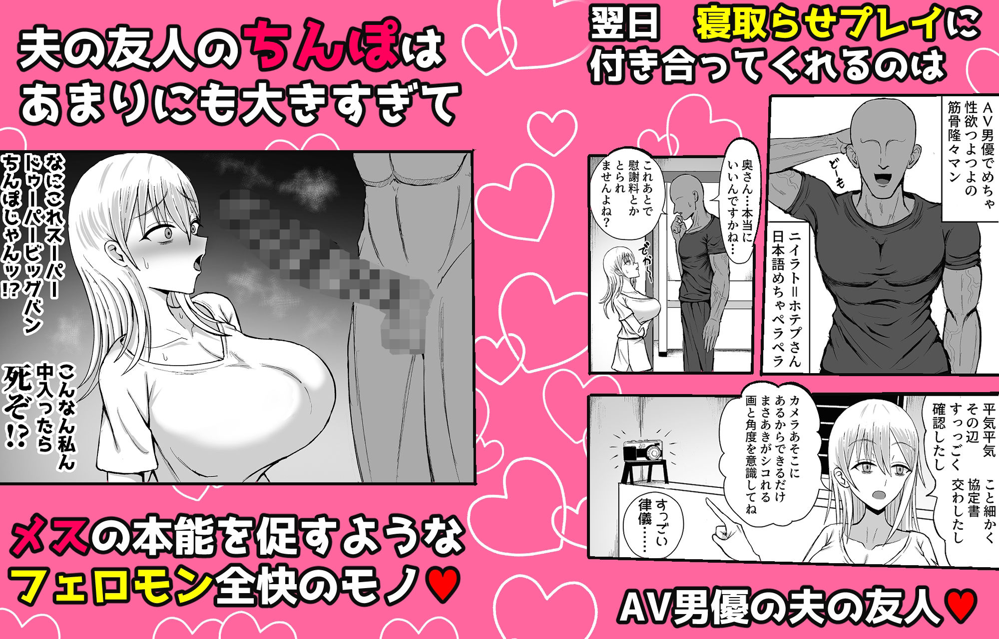 妻を寝取らせたらすげぇ抜けた 画像2