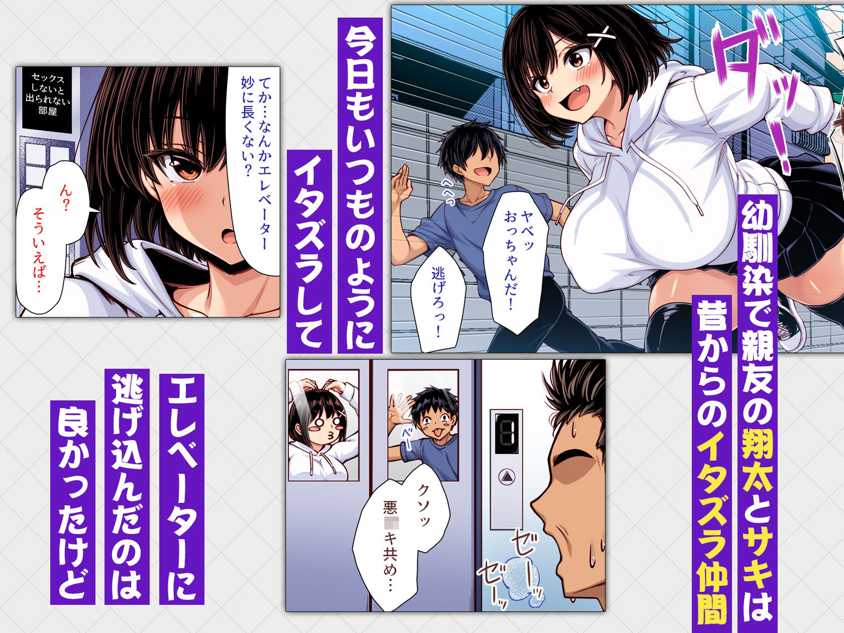 女として見てなかった幼馴染とセックスしないと出られない部屋に閉じ込められた カラー版 サンプル画像1
