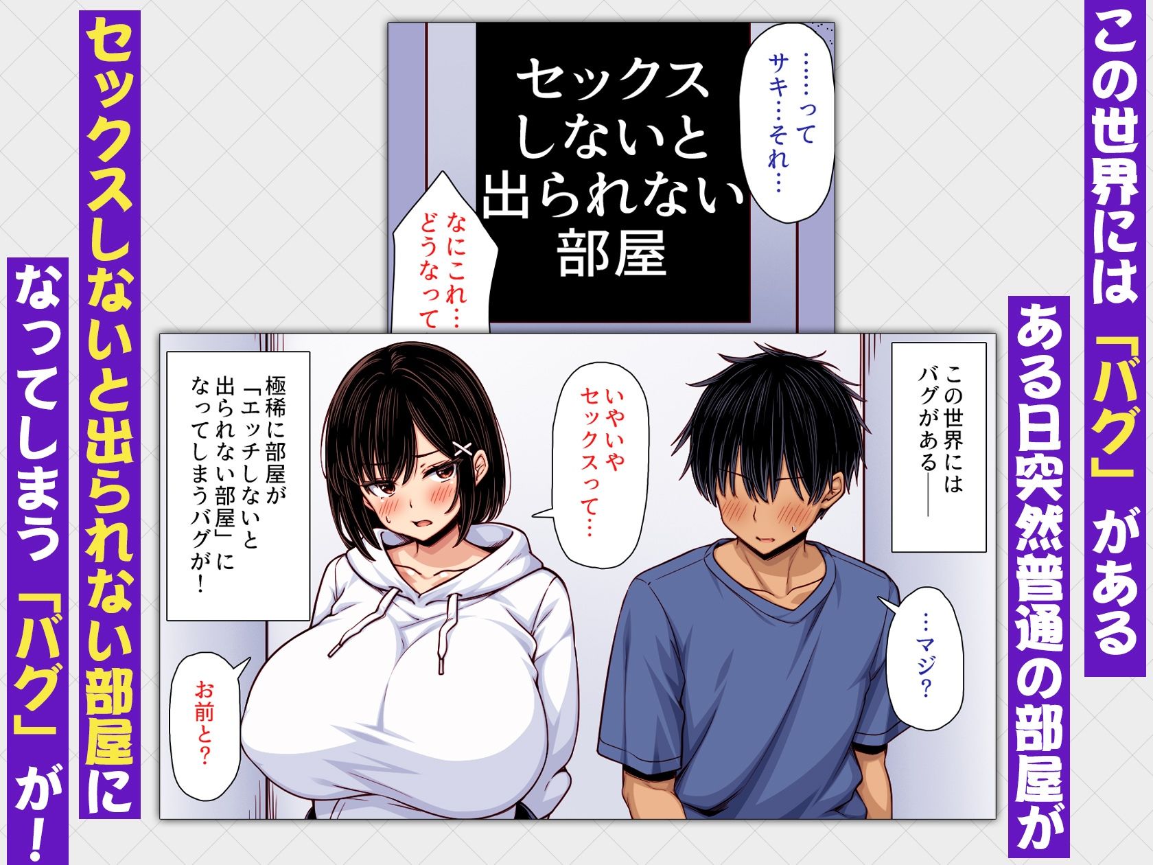 女として見てなかった幼馴染とセックスしないと出られない部屋に閉じ込められた カラー版 サンプル画像2