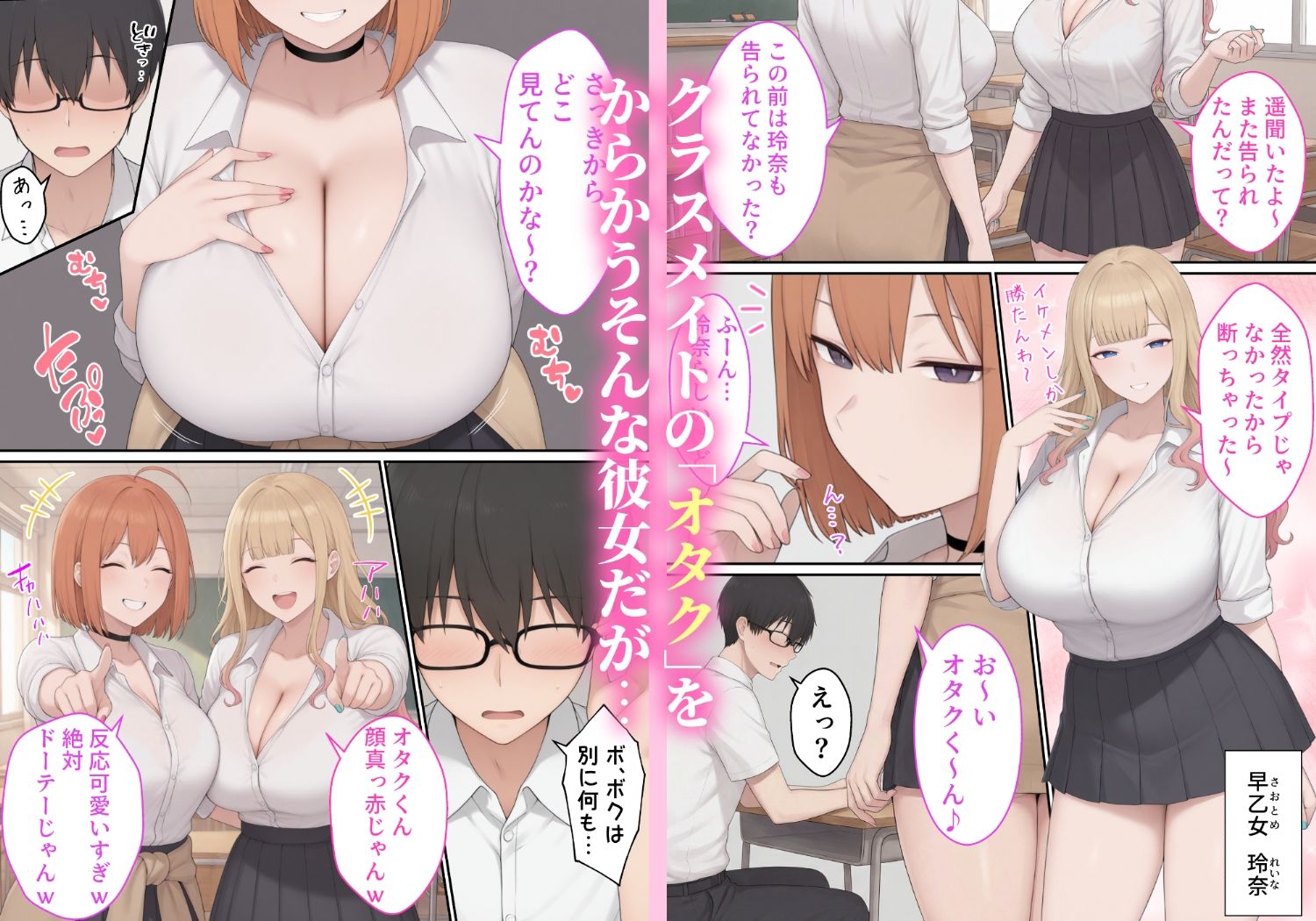誰もが狙ってる爆乳ギャルがオタクのボクでもヤラせてくれる話 画像2