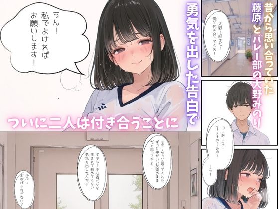 バレー部の爆乳清楚エースが監督に寝取られる一部始終 サンプル1
