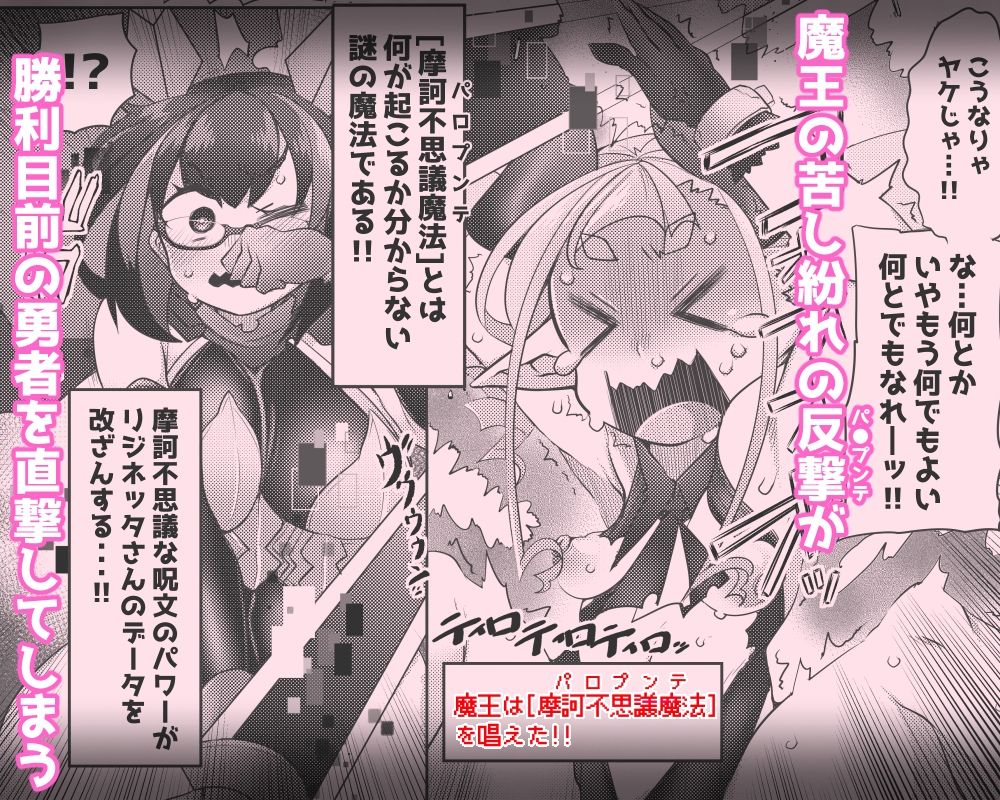 ふた勇者。そして敗北へ… サンプル3