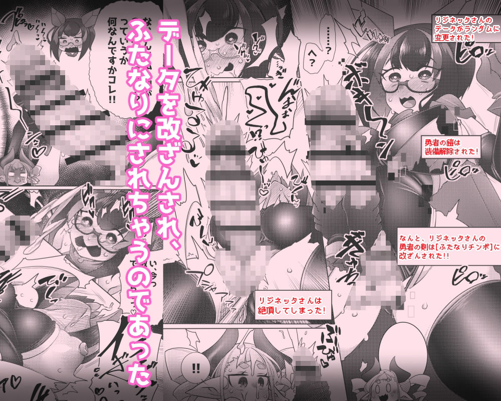 ふた勇者。そして敗北へ… サンプル4