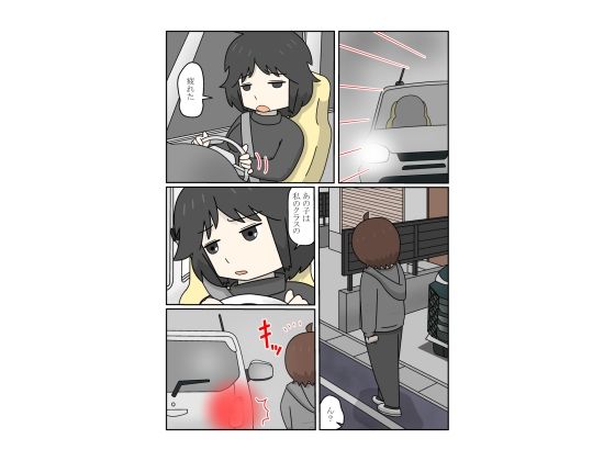 三十路ボサ髪女教師 画像1