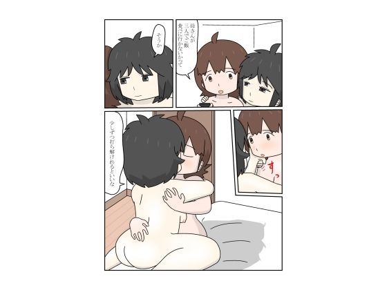 三十路ボサ髪女教師 画像3