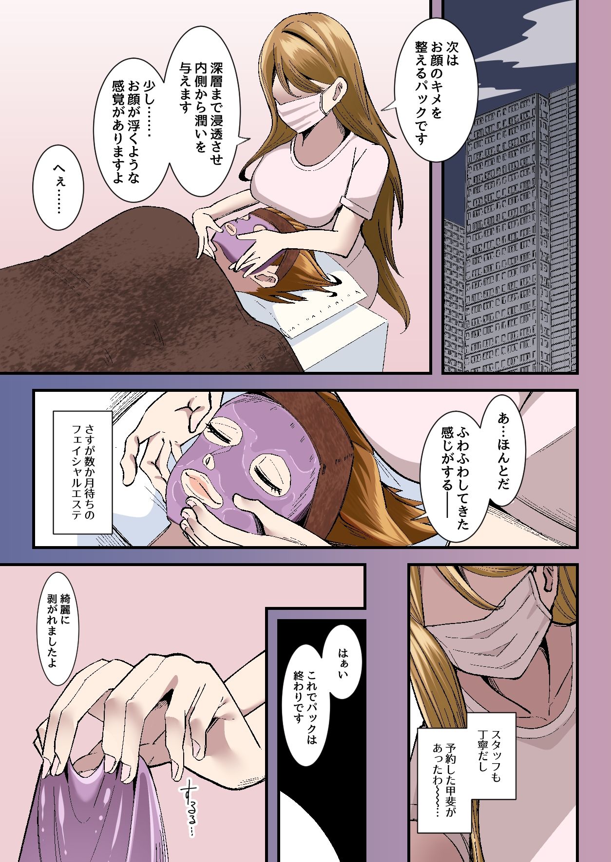 ヌカニクギ 釘崎〇薔薇 x 特殊性癖短編作品集 画像10