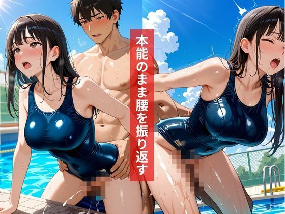 女子校生水泳部顧問と真夏のプールサイドで部活終わりの秘密の調教レッスン2 画像8