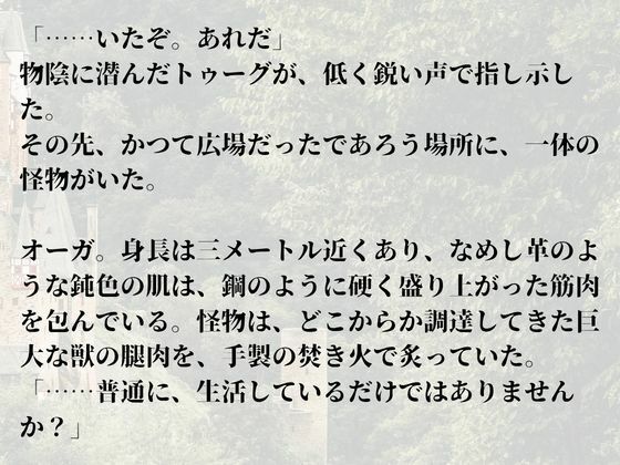聖刻の欠片〜巨神降臨と廃墟の決戦〜 画像7