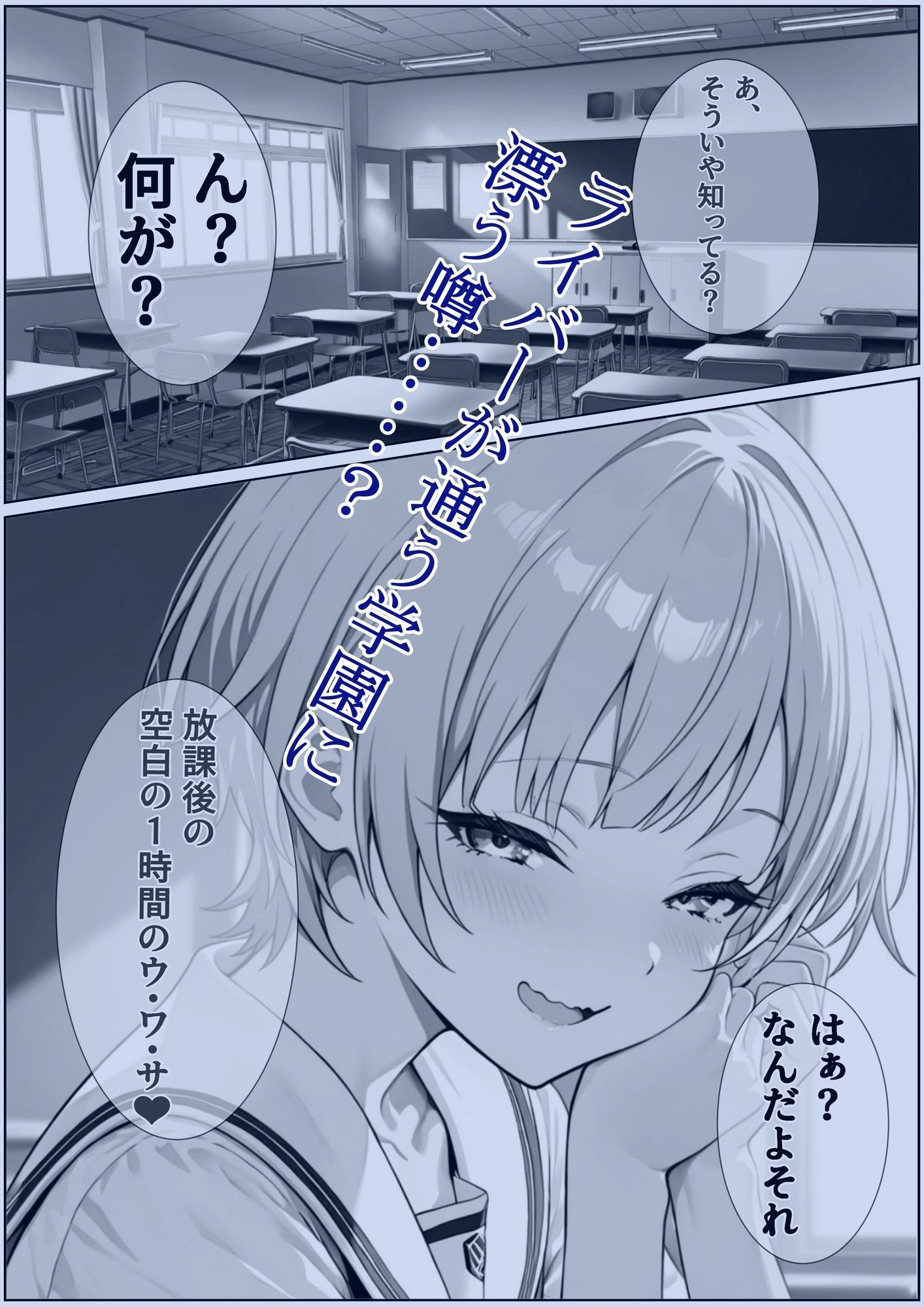 ライバーの時間が止まったので、好き放題してみた（はぁと） 画像1