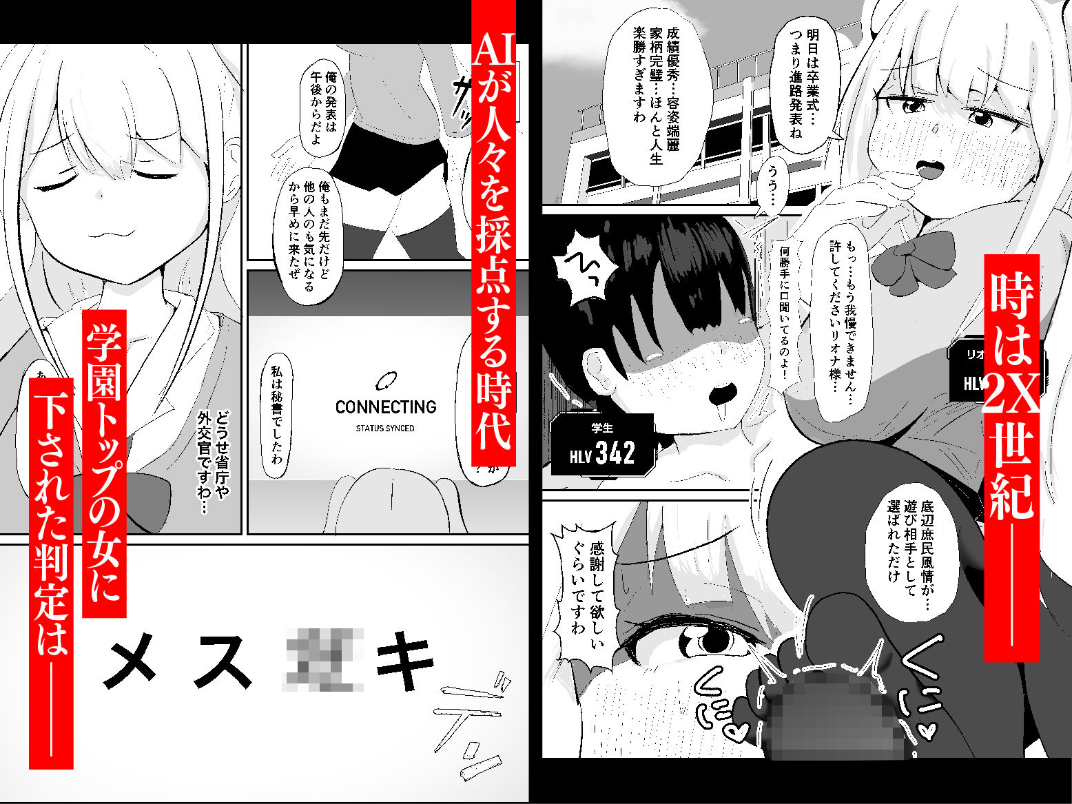 職業、メス○キ。 画像1