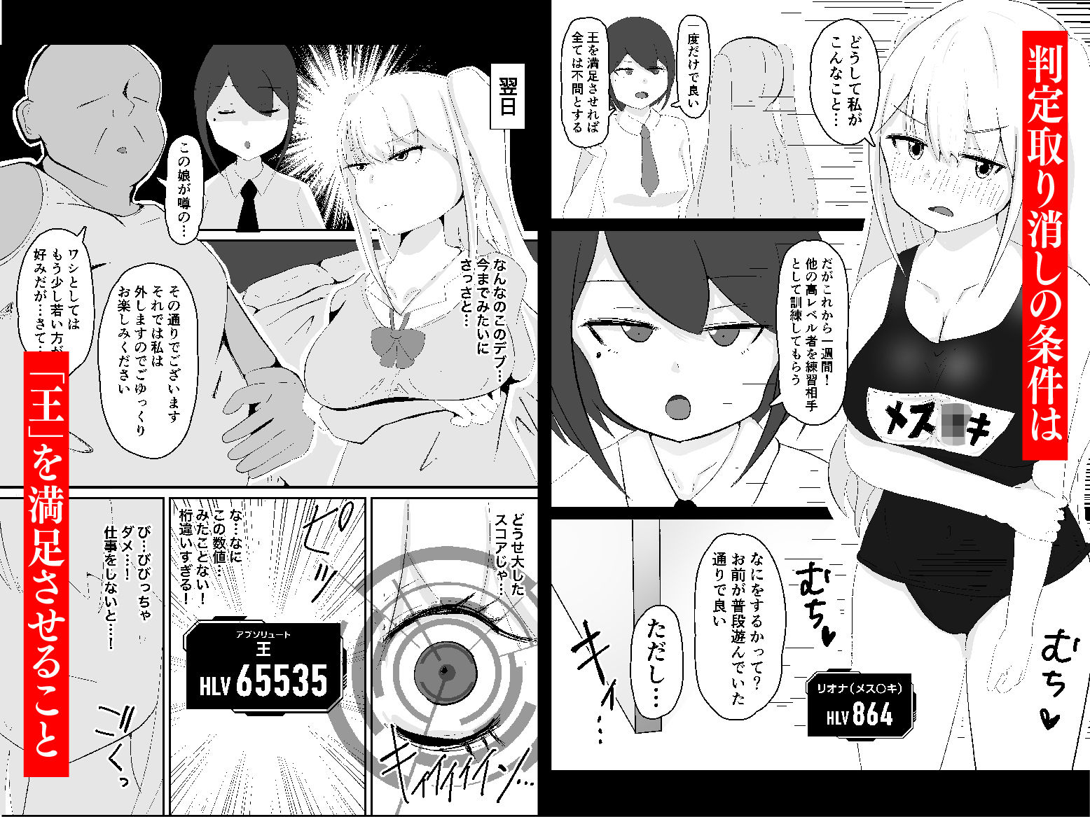職業、メス○キ。 画像2