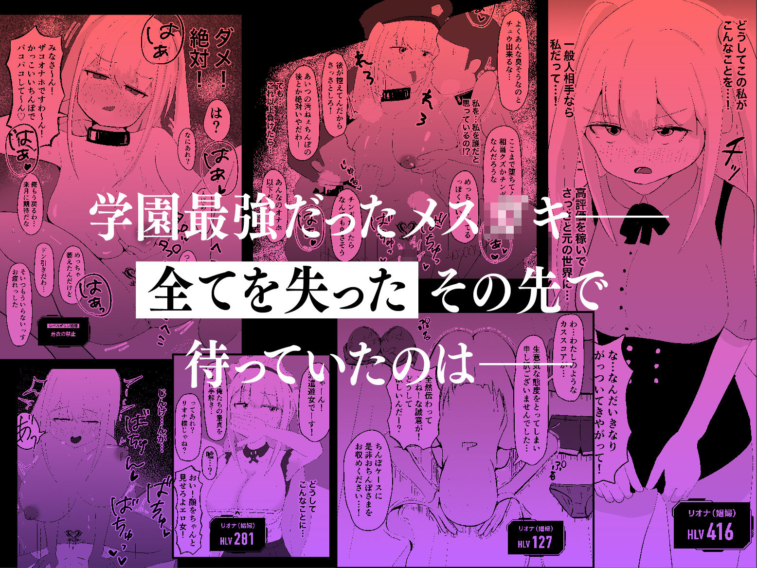 職業、メス○キ。 画像4