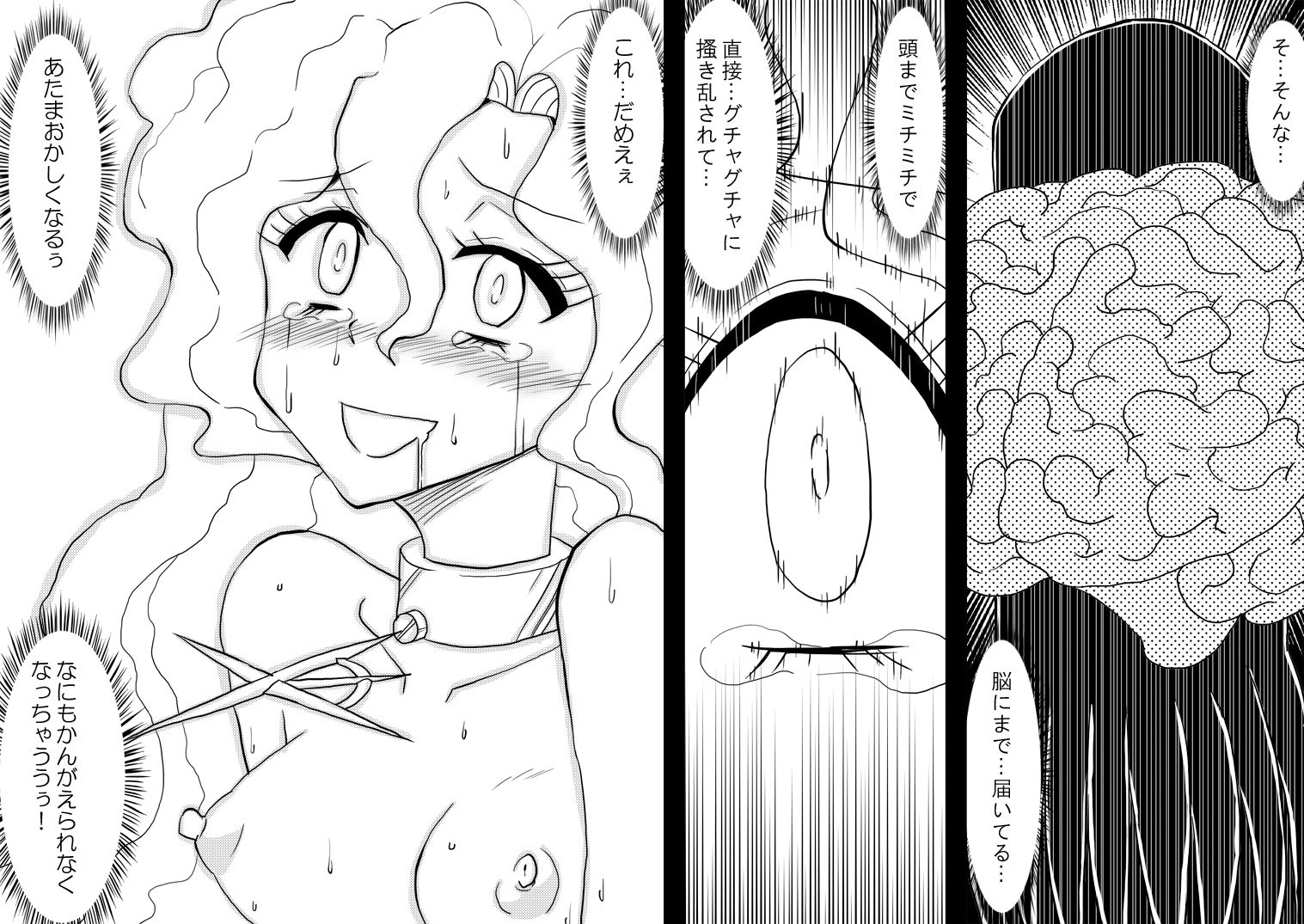 ドウラPARTV バモクIF 画像4