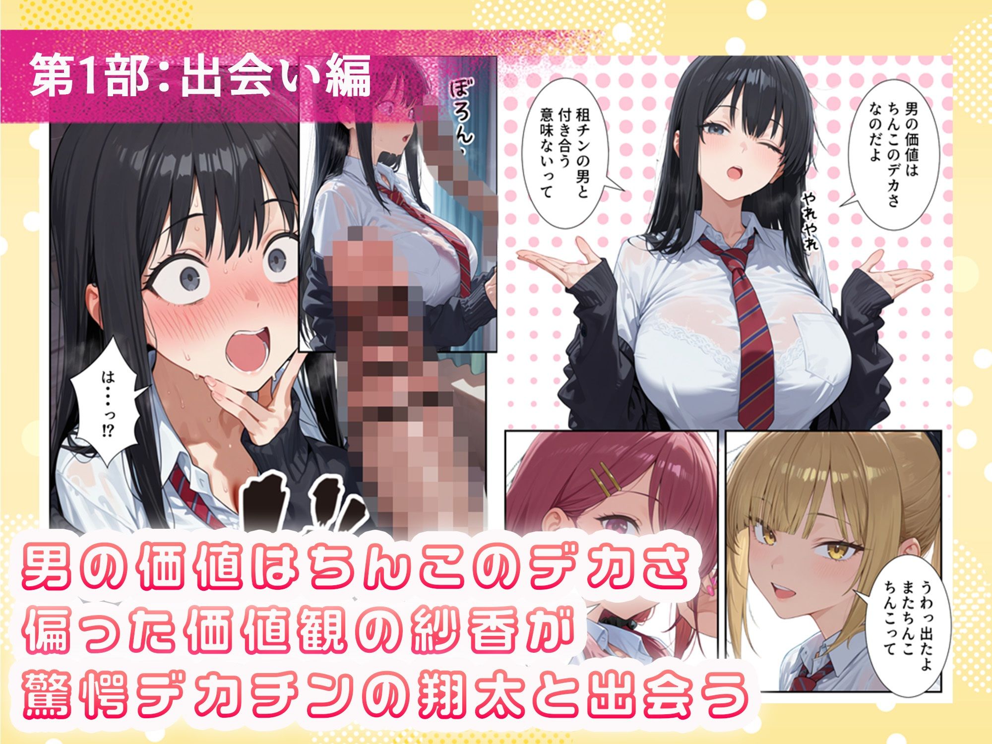 ボクの部屋が1軍ギャル達の溜まり場になっている件について 総集編 ＋ 限定話 サンプル2