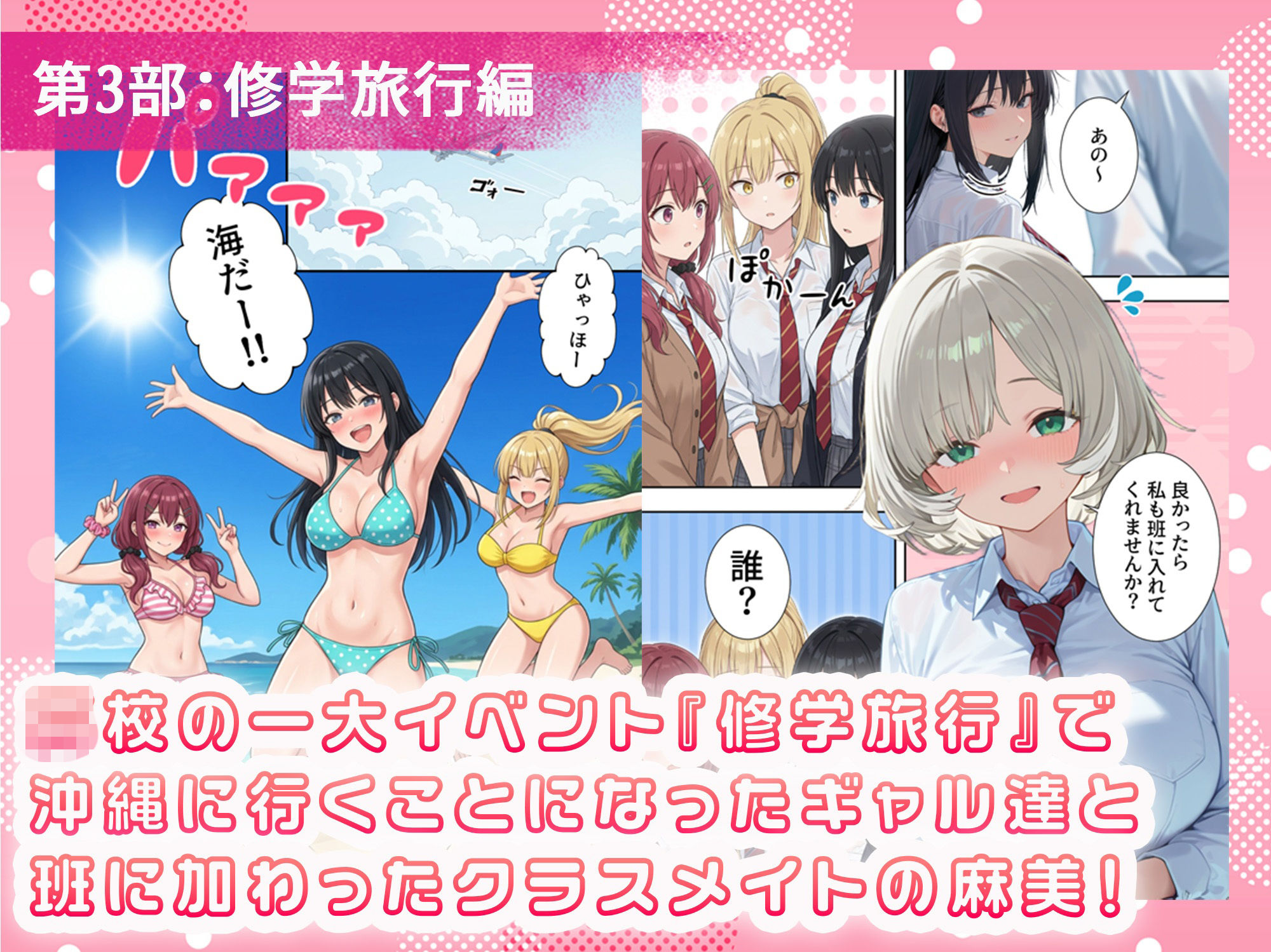 ボクの部屋が1軍ギャル達の溜まり場になっている件について 総集編 ＋ 限定話 サンプル6