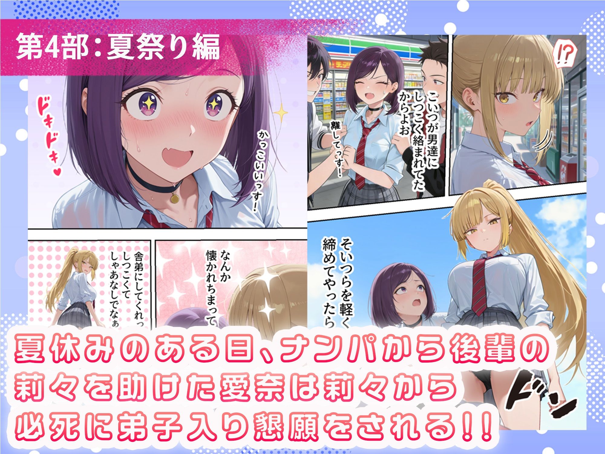 ボクの部屋が1軍ギャル達の溜まり場になっている件について 総集編 ＋ 限定話 サンプル8