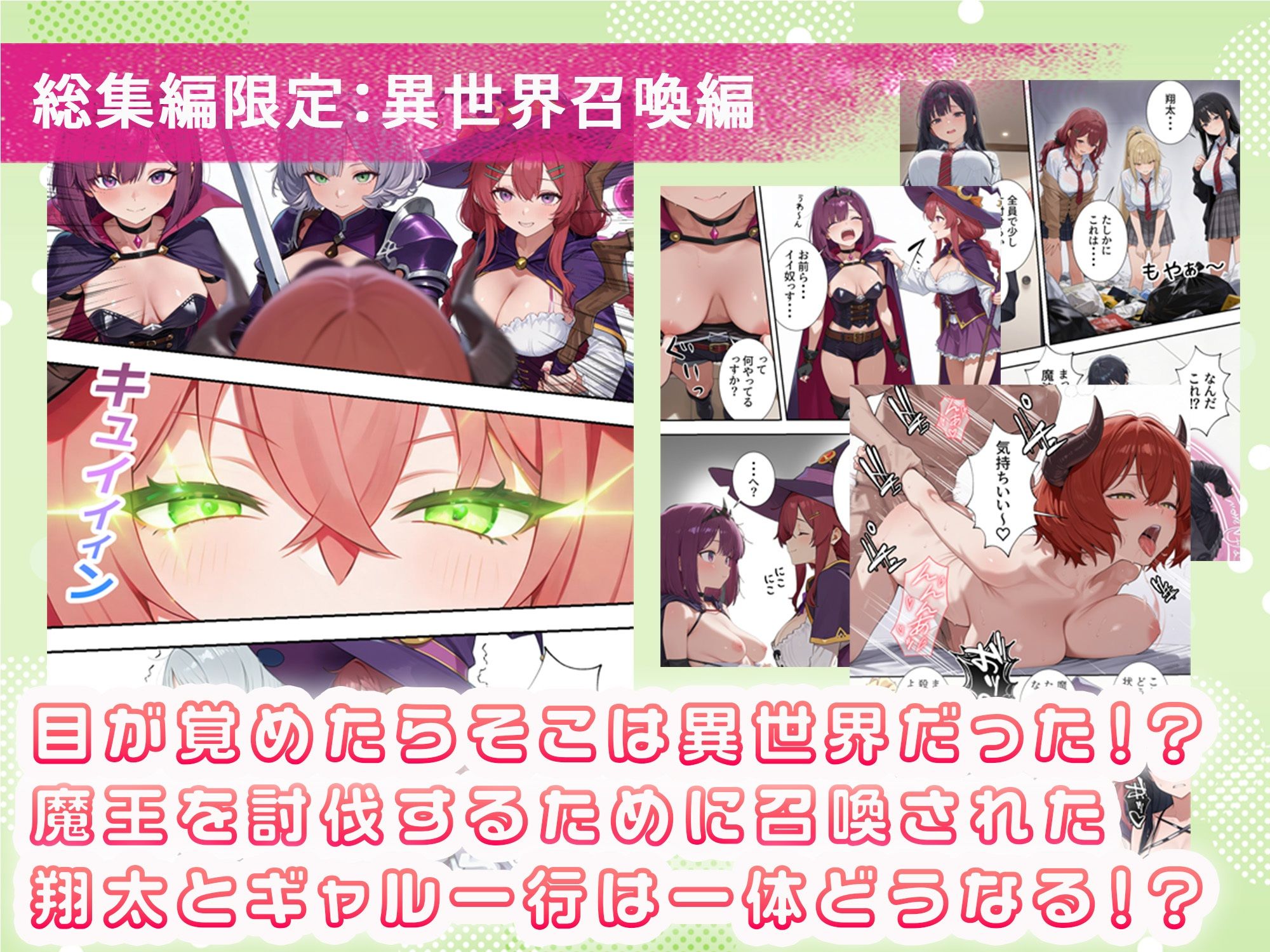 ボクの部屋が1軍ギャル達の溜まり場になっている件について 総集編 ＋ 限定話 サンプル10