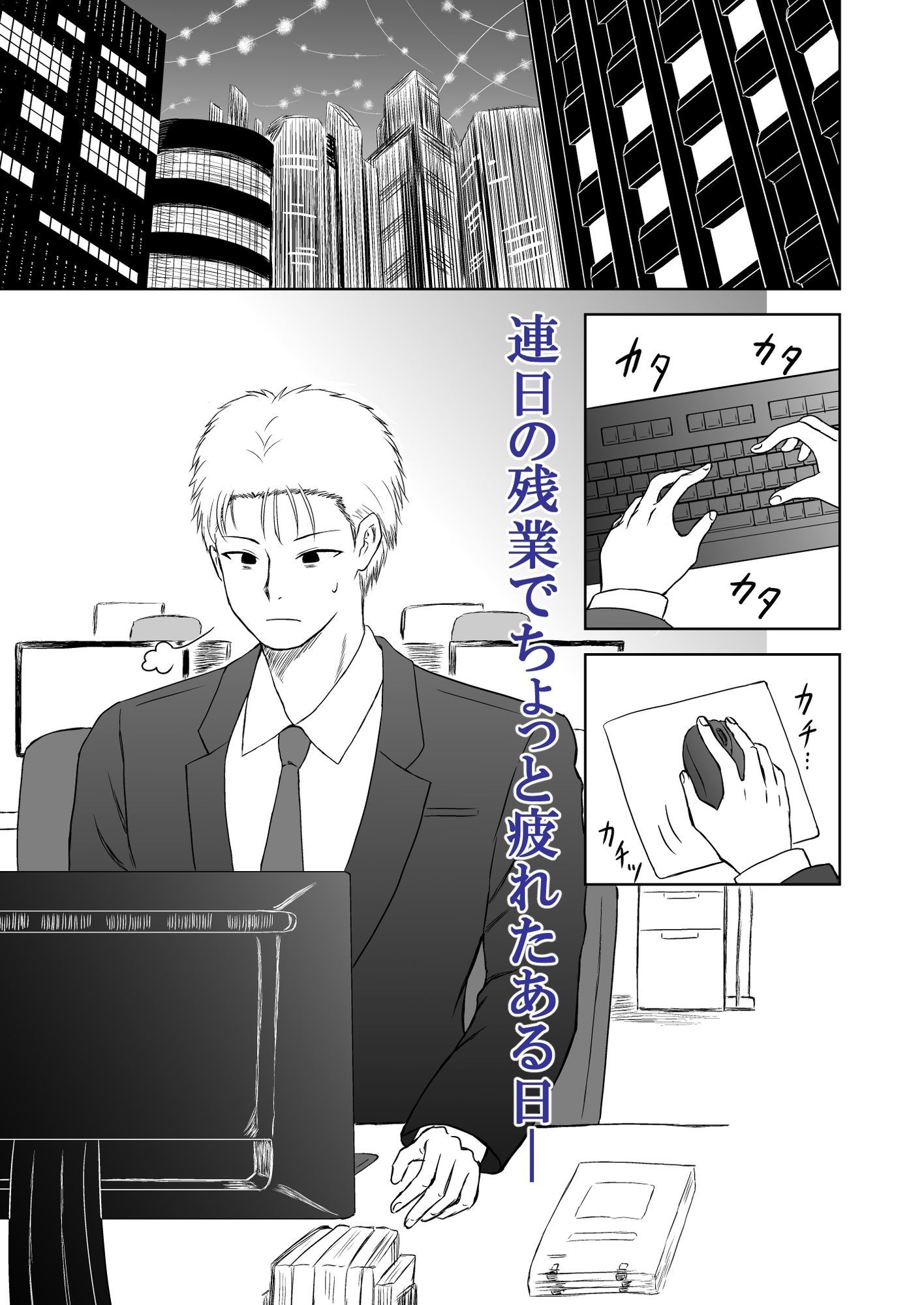 ペア〜私たち♂♀の仲間入りですね？〜 画像1