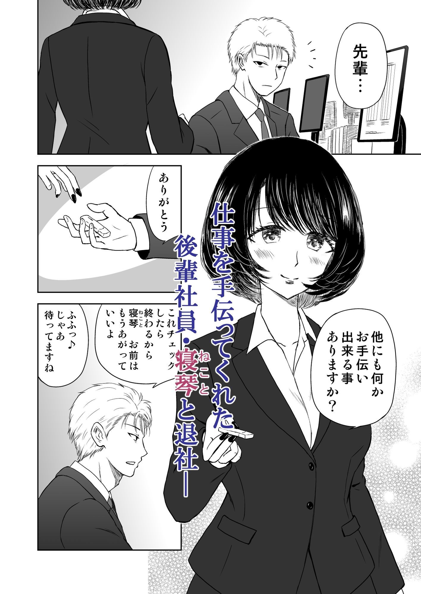 ペア〜私たち♂♀の仲間入りですね？〜 画像2