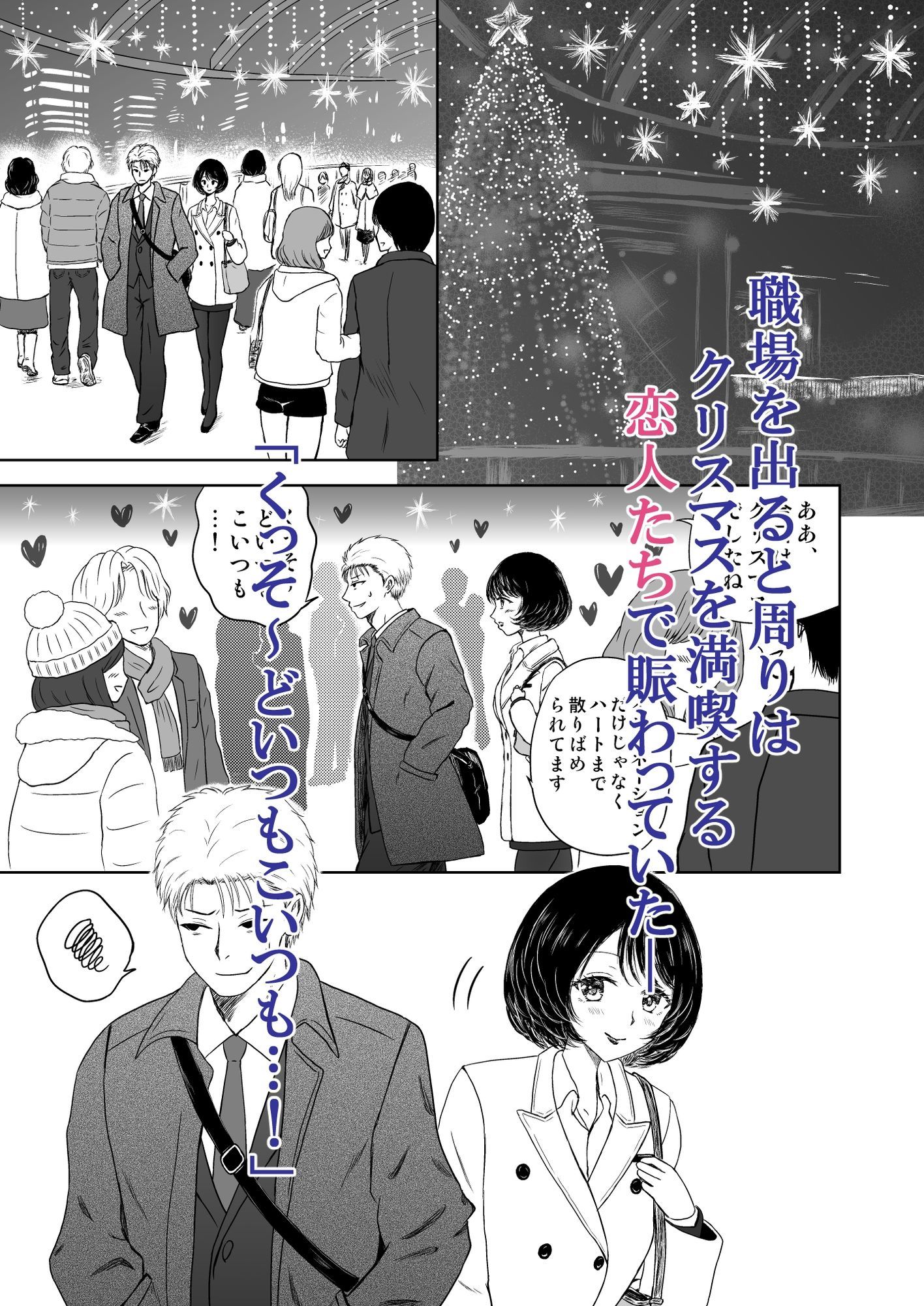 ペア〜私たち♂♀の仲間入りですね？〜 画像3