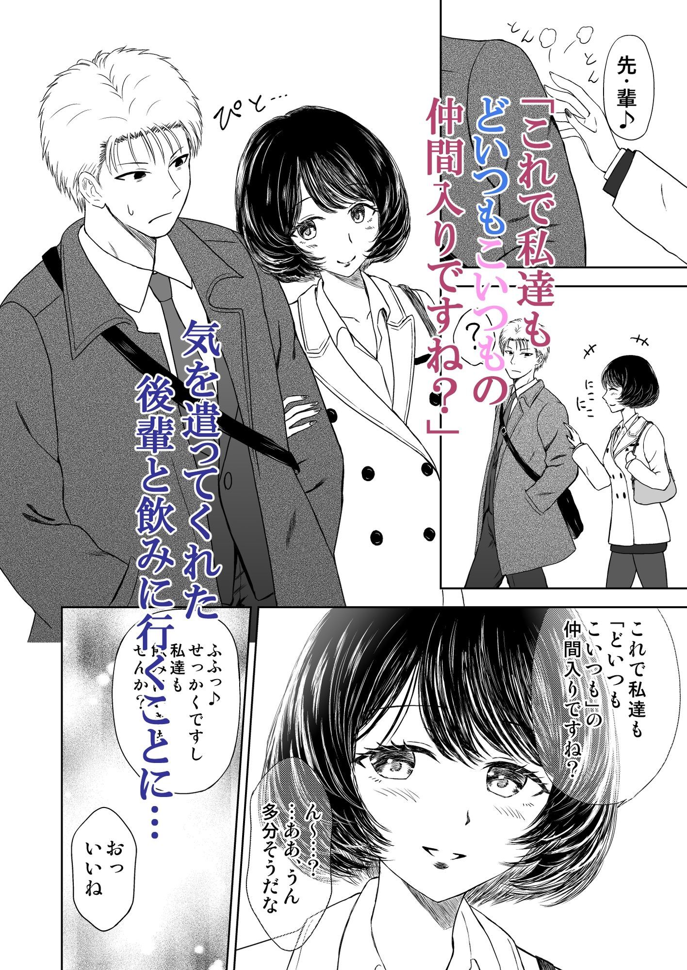 ペア〜私たち♂♀の仲間入りですね？〜 画像4