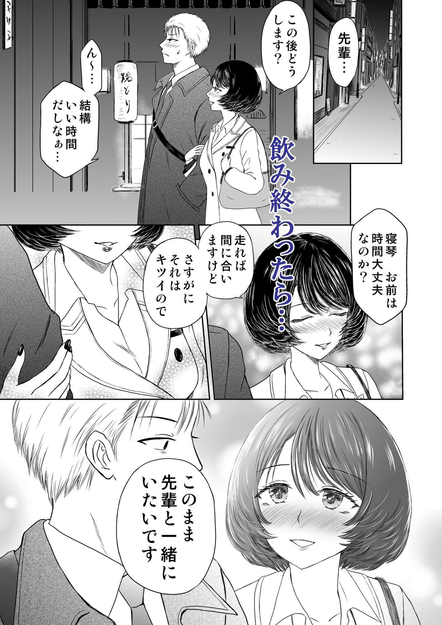 ペア〜私たち♂♀の仲間入りですね？〜 画像5
