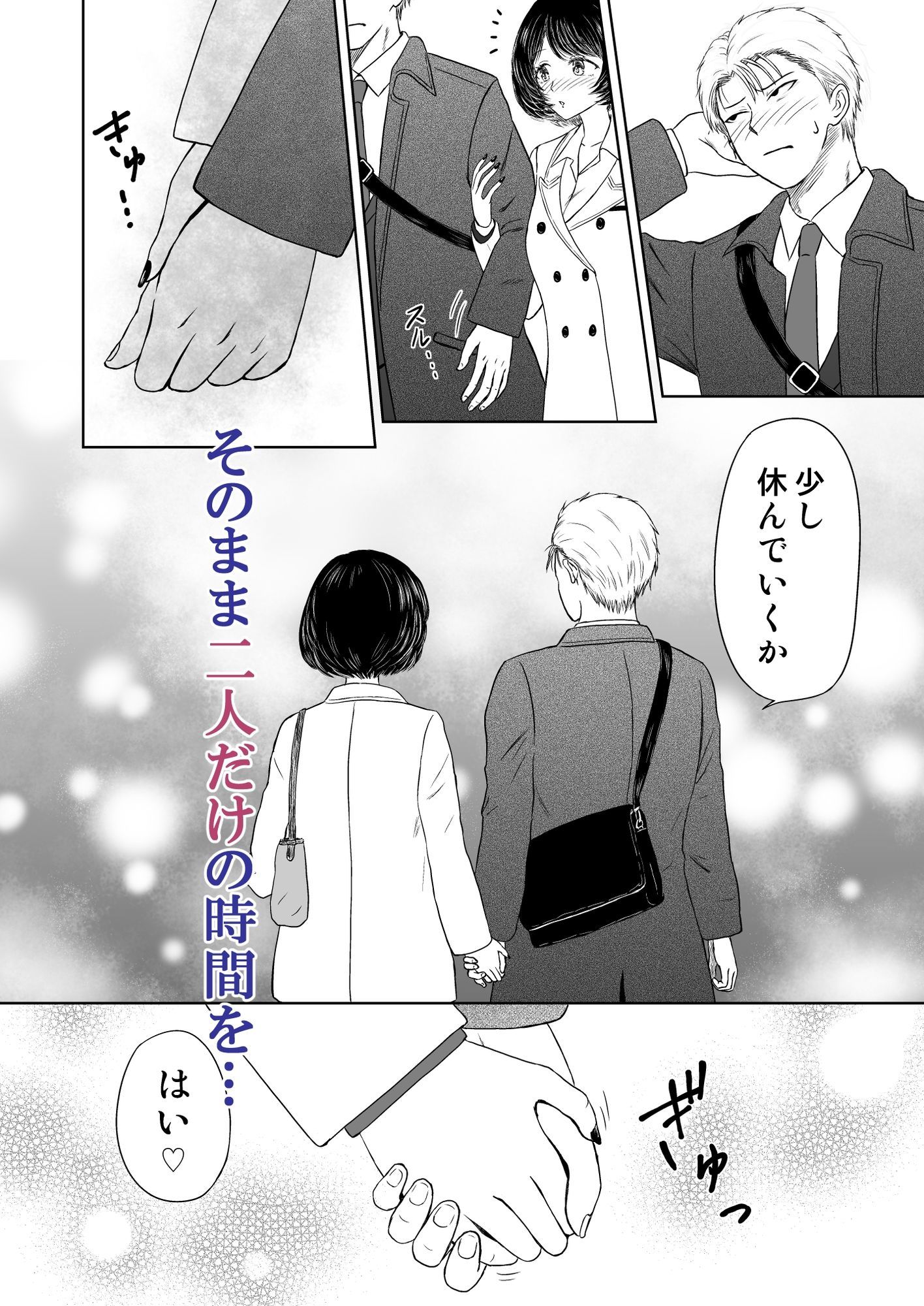 ペア〜私たち♂♀の仲間入りですね？〜 画像6