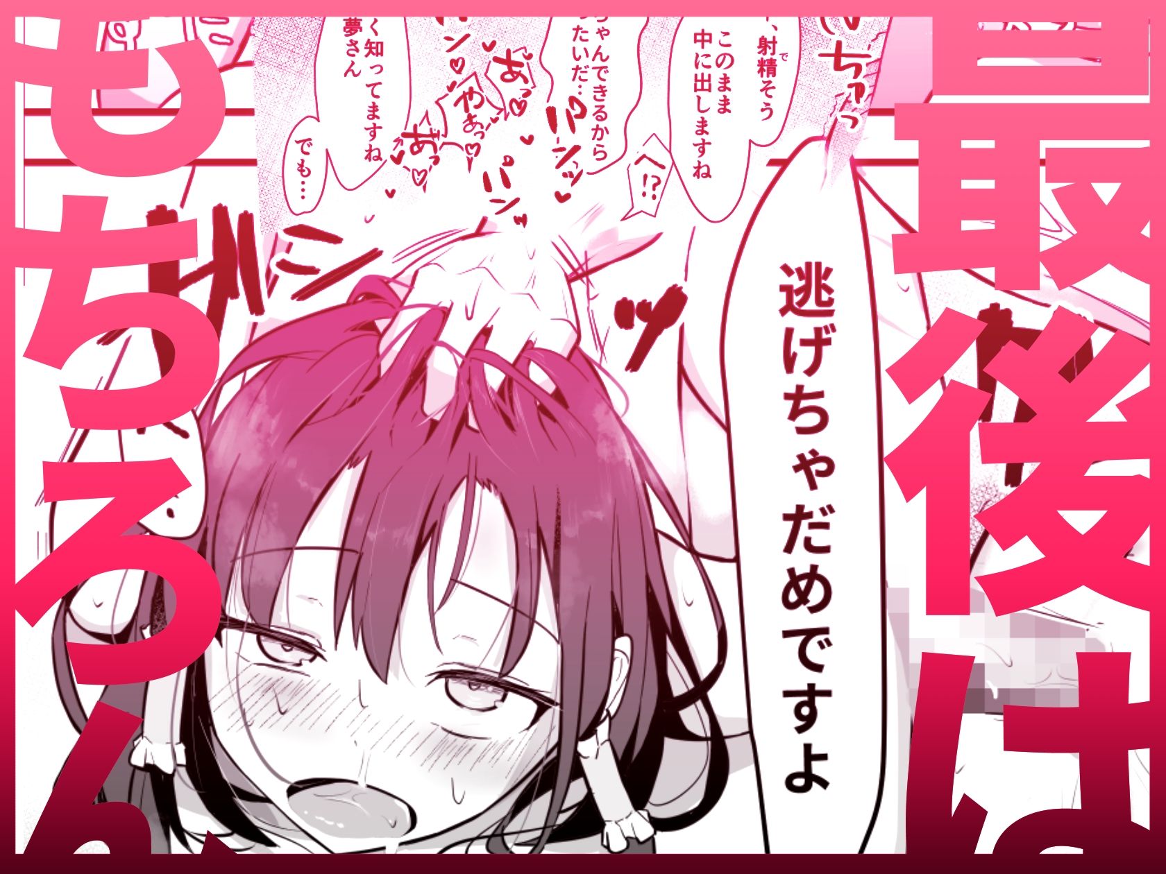 霊夢さんが無知なカラダに快楽を叩き込まれてメス堕ちする話 画像5