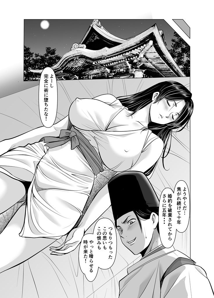 【無料エロ漫画】d_784997 人妻陰陽師サクヤ3 寝取り篇(星野竜一)