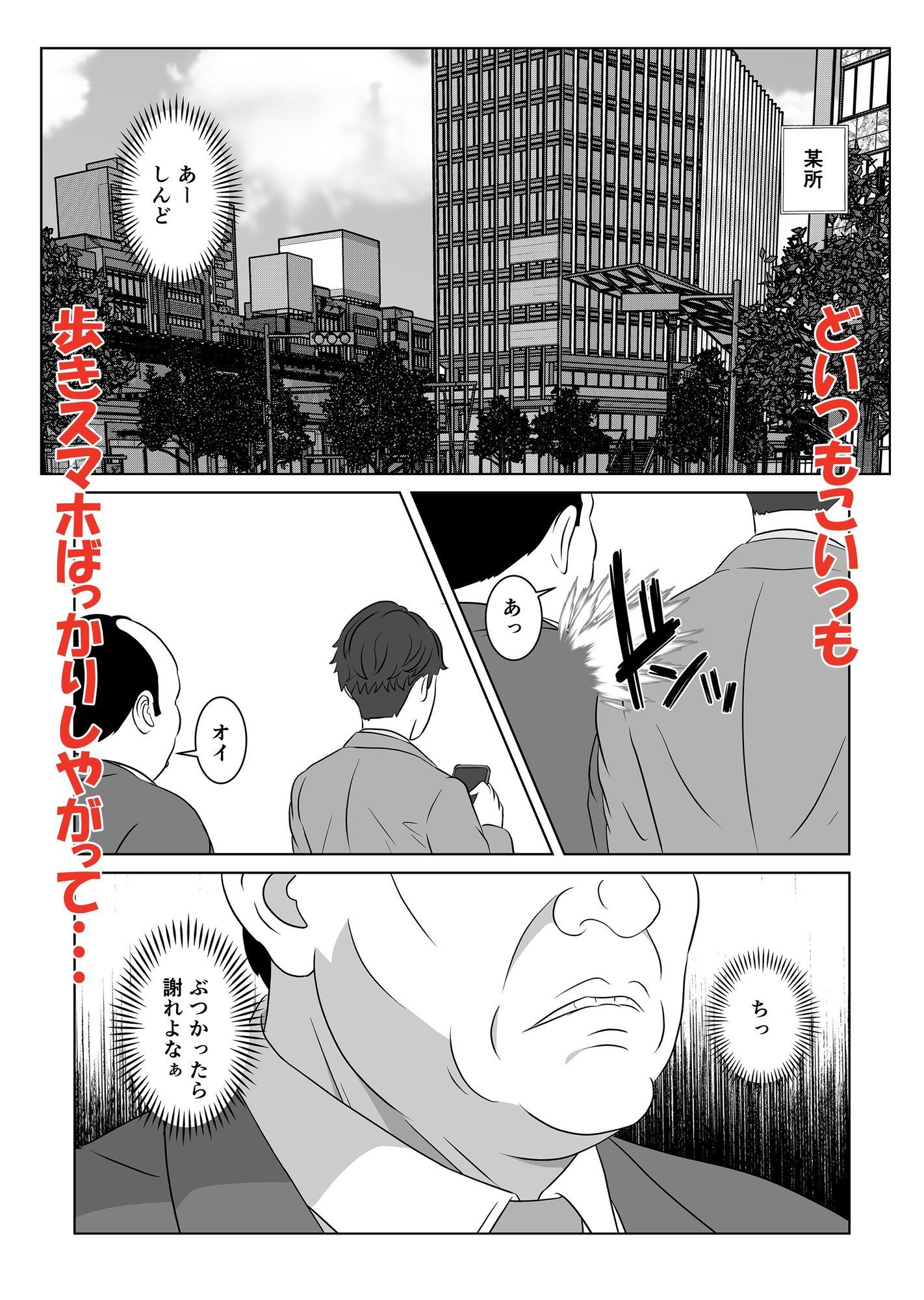 歩きスマホはリスクがいっぱい 画像1
