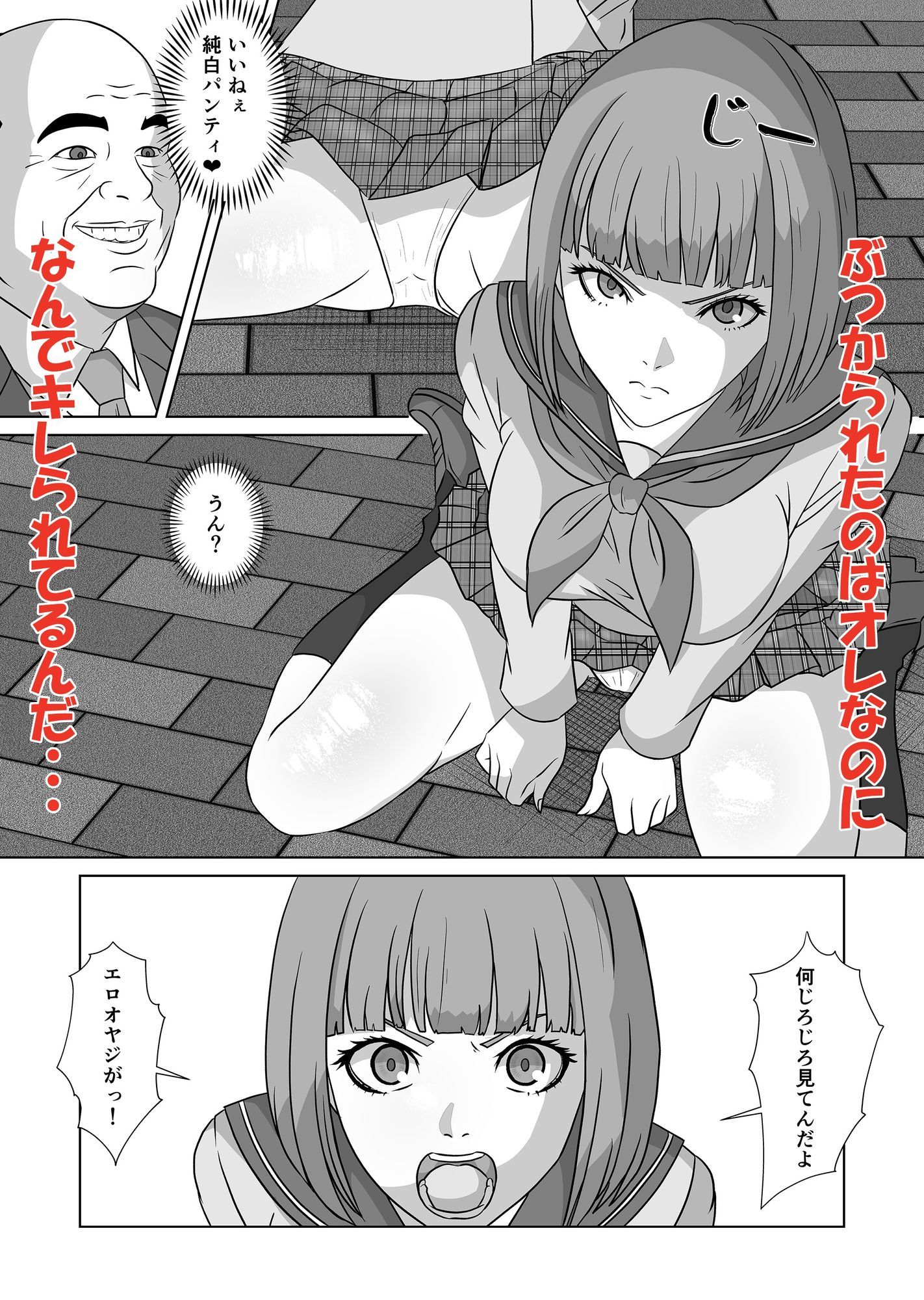 歩きスマホはリスクがいっぱい 画像3