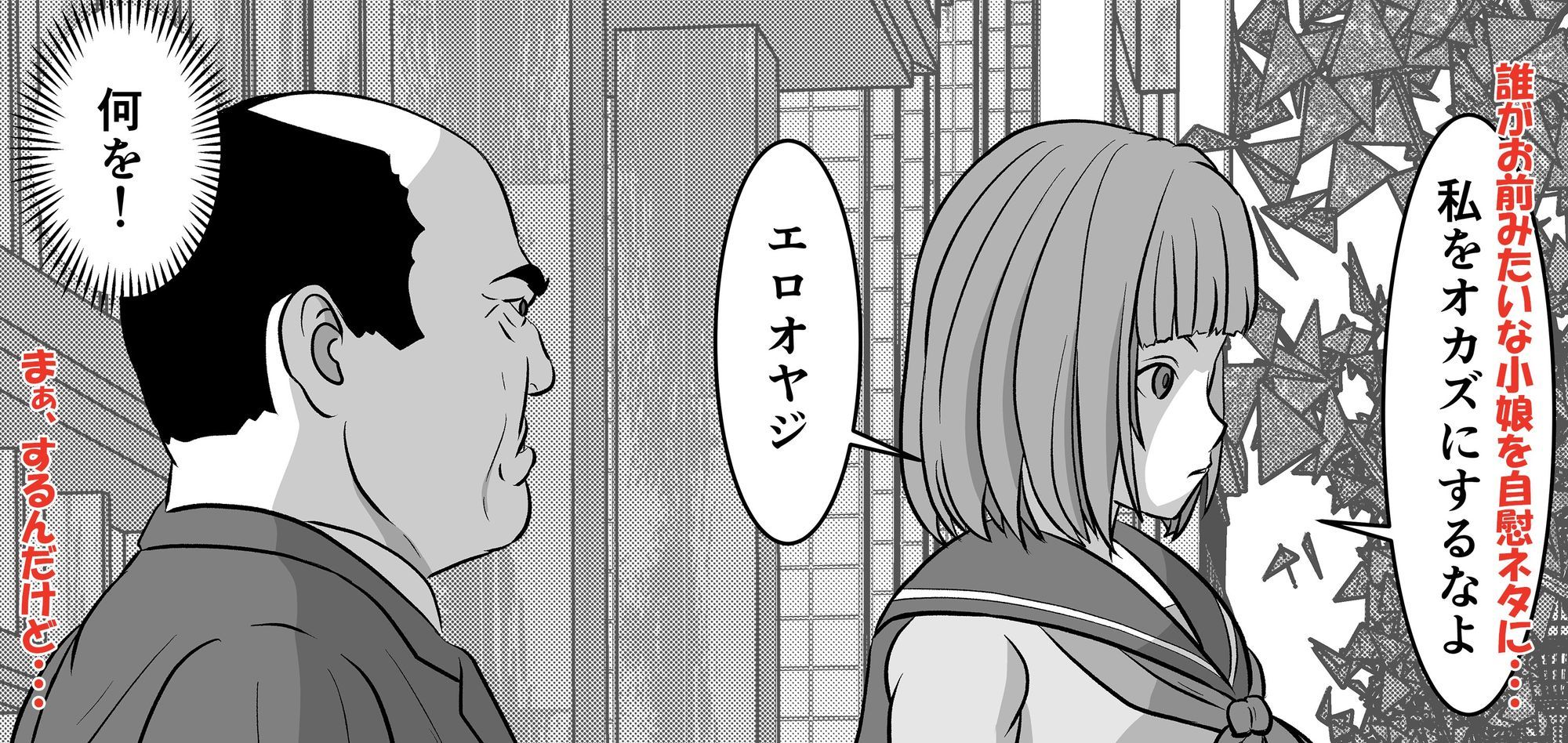 歩きスマホはリスクがいっぱい 画像4