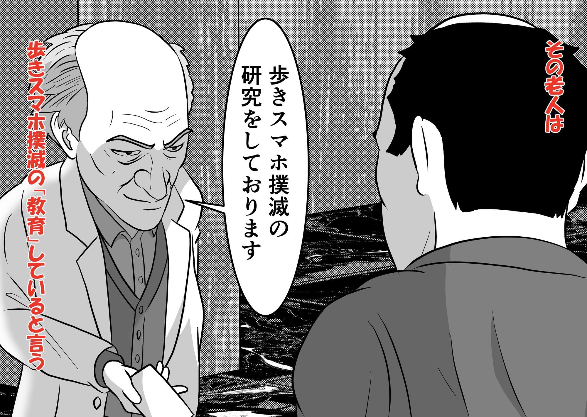 歩きスマホはリスクがいっぱい 画像6