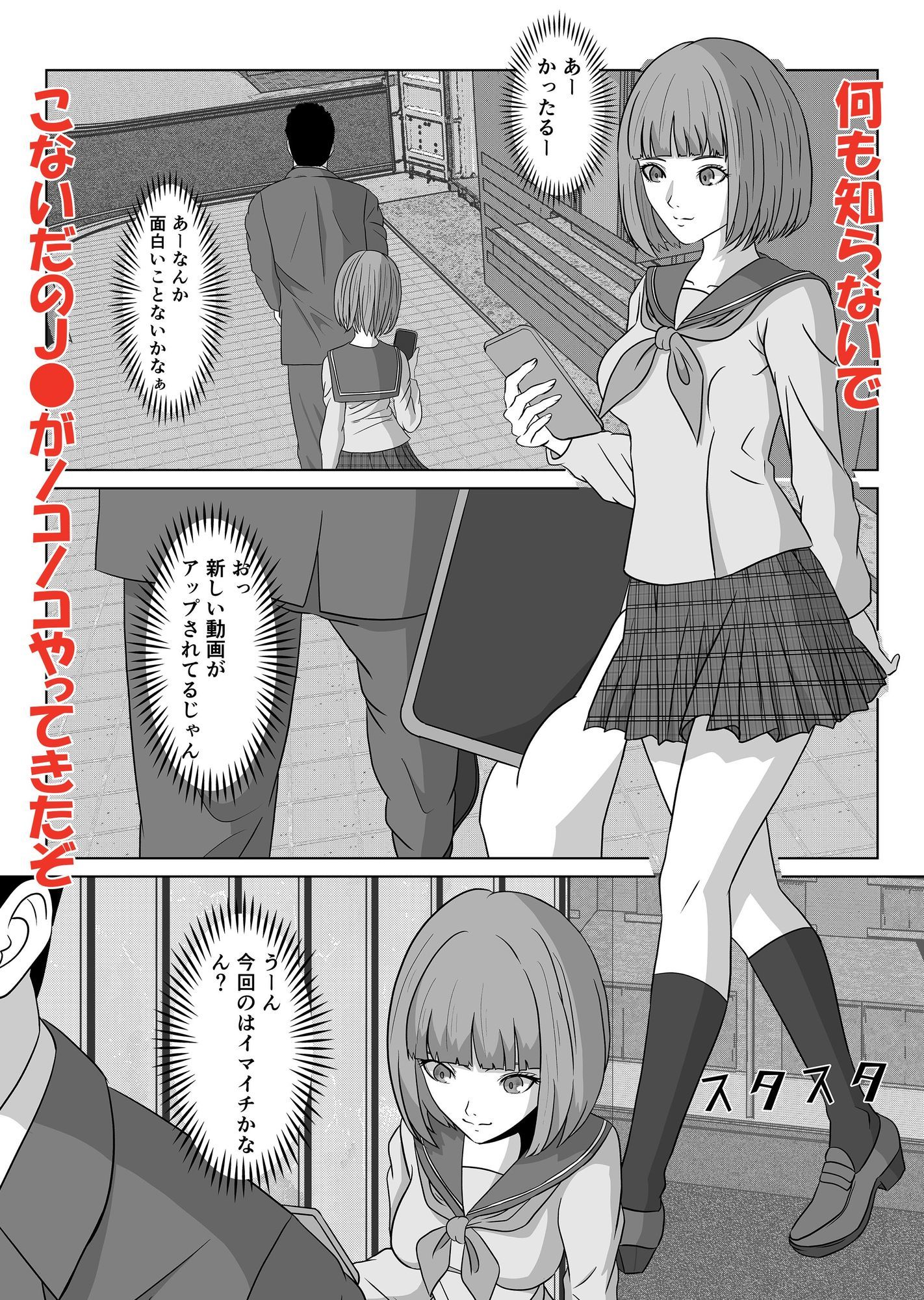 歩きスマホはリスクがいっぱい 画像8