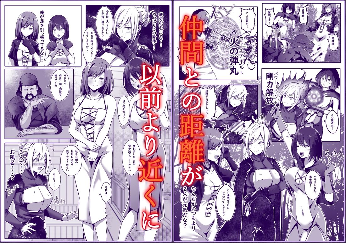 女になった勇者は仲間に抱かれる 4枚目