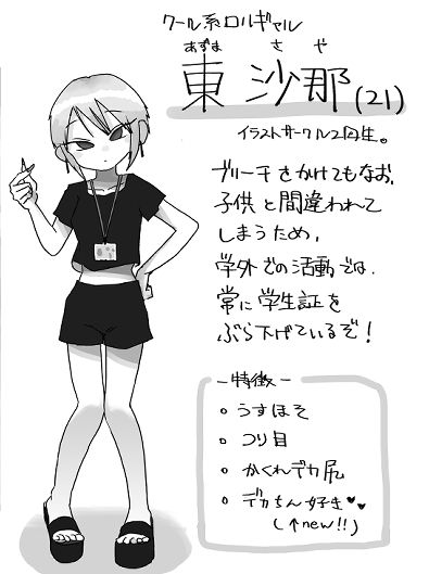 無愛想ちびギャルのヒミツ      ―またあの陰キャを狙う理由―_7