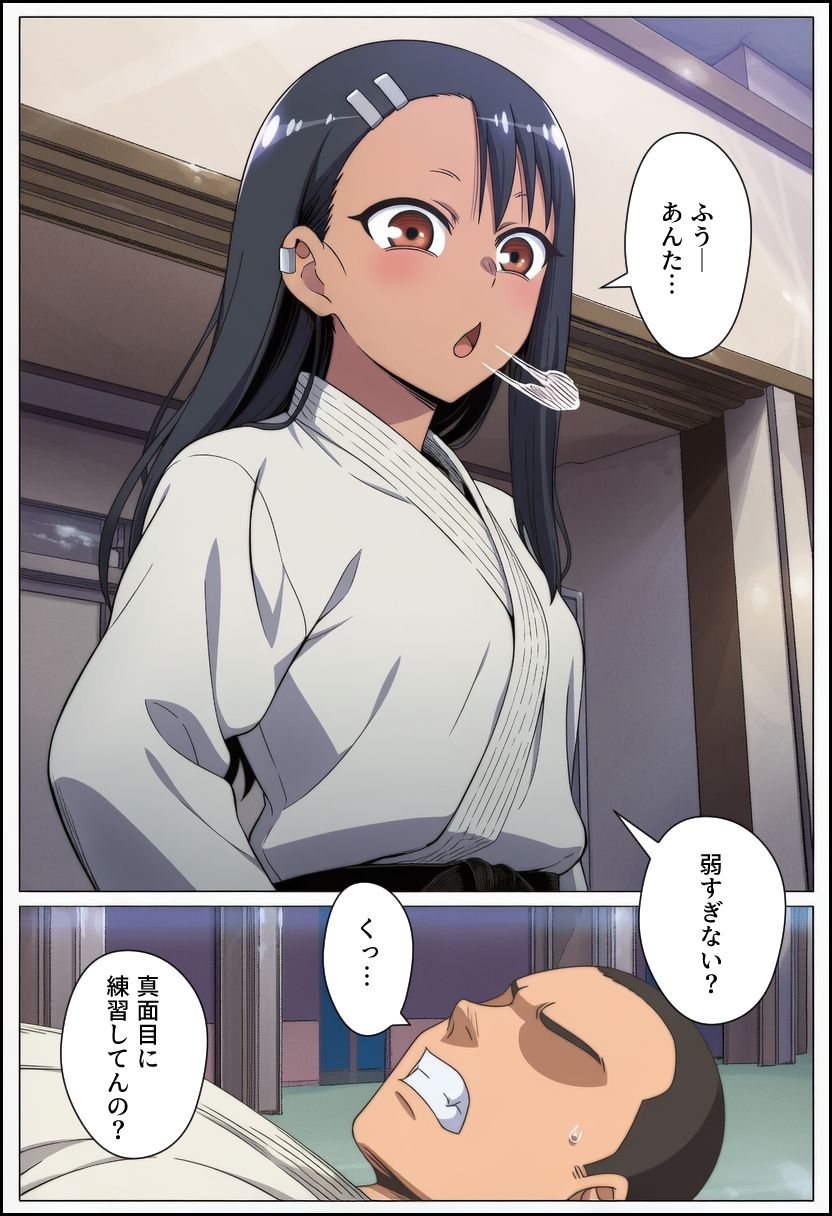 寝取られないで、長瀞さん 画像1