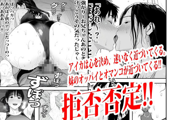 妹と久々に再会したので流れでテントの中でヤった。 画像5