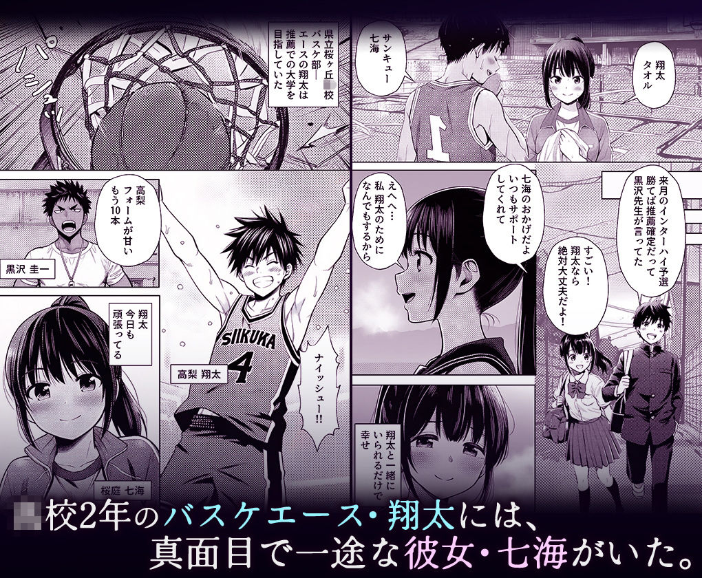 部活顧問に脅されて彼氏を守るために身体を差し出したJK彼女の末路 画像1