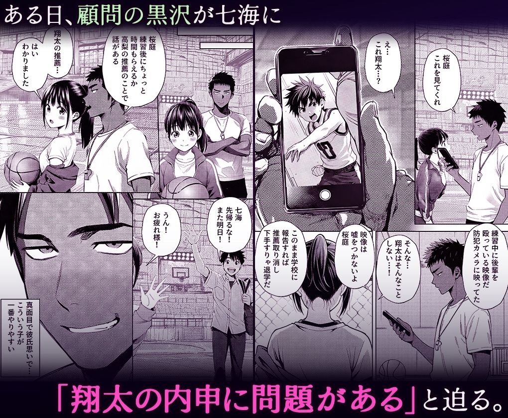 部活顧問に脅されて彼氏を守るために身体を差し出したJK彼女の末路 画像2