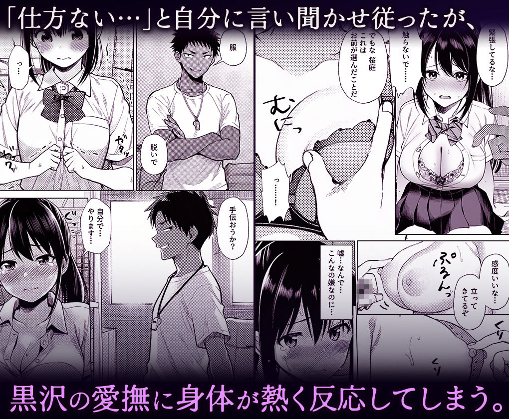 部活顧問に脅されて彼氏を守るために身体を差し出したJK彼女の末路 画像4