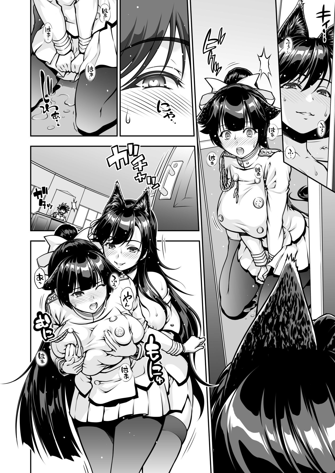 愛宕さんの日課 画像4