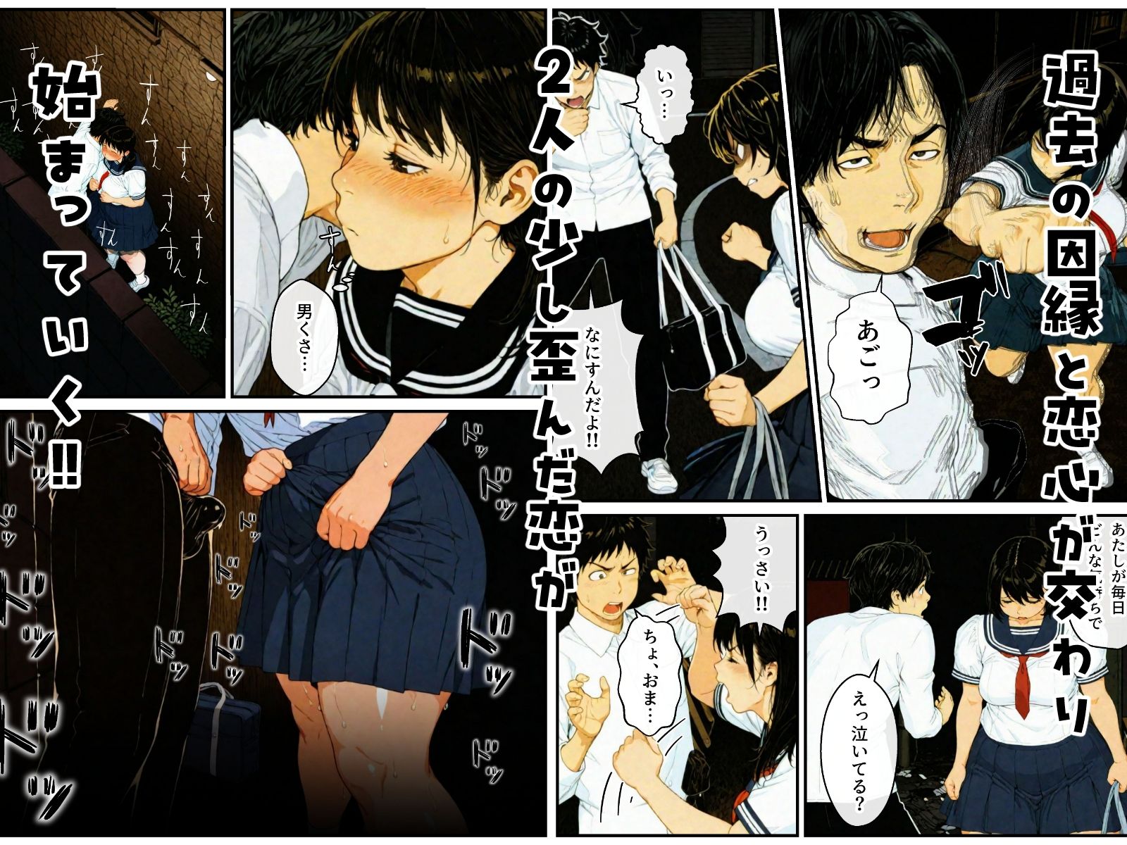 ポチャで体臭キツイ幼馴染とラブラブ仲直りセックス！？ 画像6
