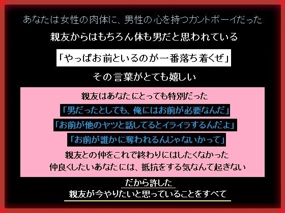 徹夜で遊ぼうと親友の家にお泊りしたら告白されて押し倒された