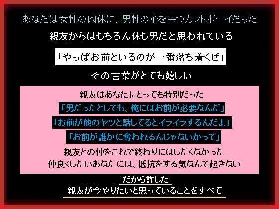 徹夜で遊ぼうと親友の家にお泊りしたら告白されて押し倒された 画像1