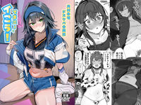 月村手毬ドスケベ合同誌『てまニーでイこう！』