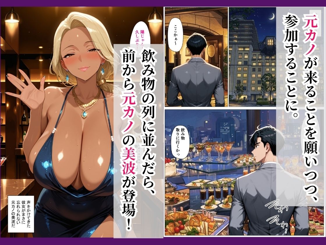 元カノが完堕ち〜同窓会で再会した爆乳妻と中出しHしまくった話〜 画像2