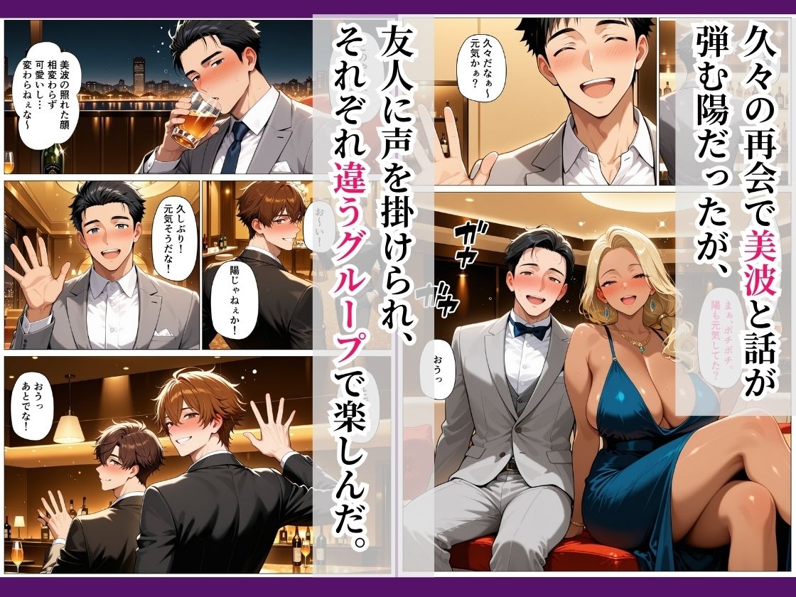 元カノが完堕ち〜同窓会で再会した爆乳妻と中出しHしまくった話〜 画像3